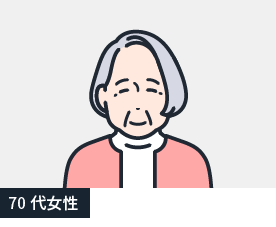 70代女性