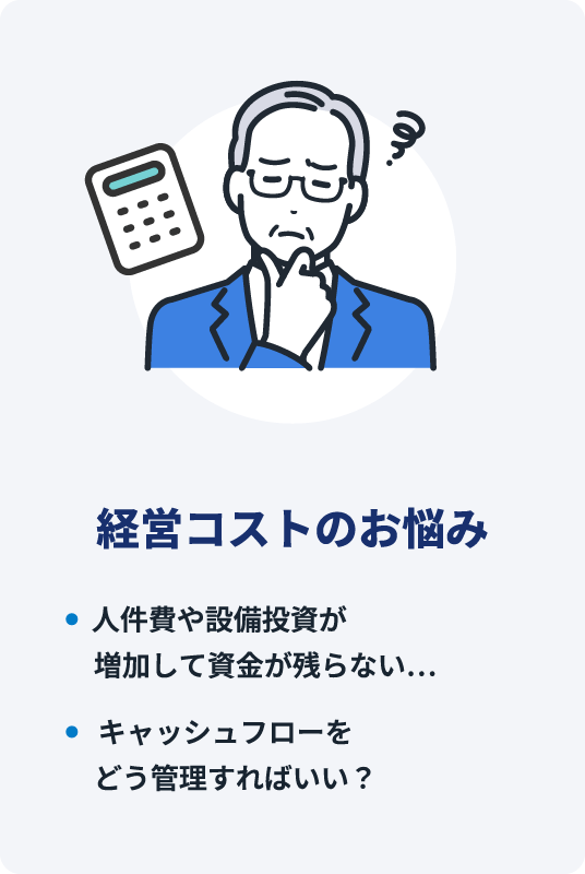 事業承継・相続対策