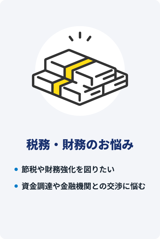 福利厚生・従業員支援