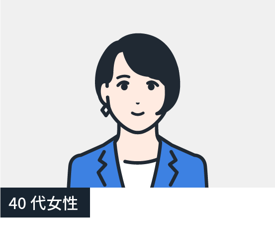 40代女性