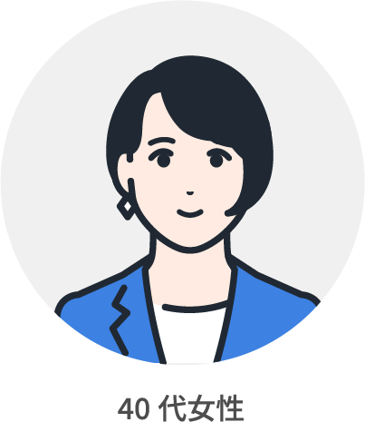 40代女性